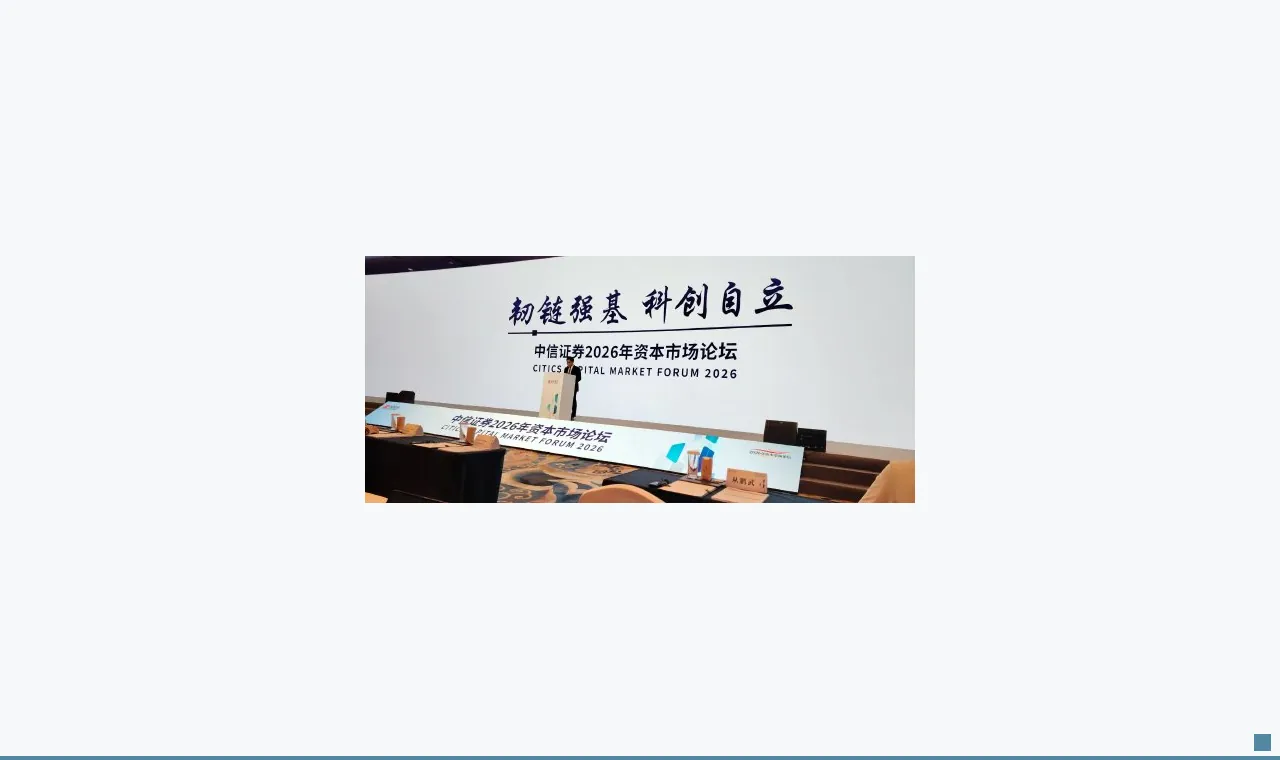 中信证券国际董事长李春波：“低波慢牛”预期更加稳固