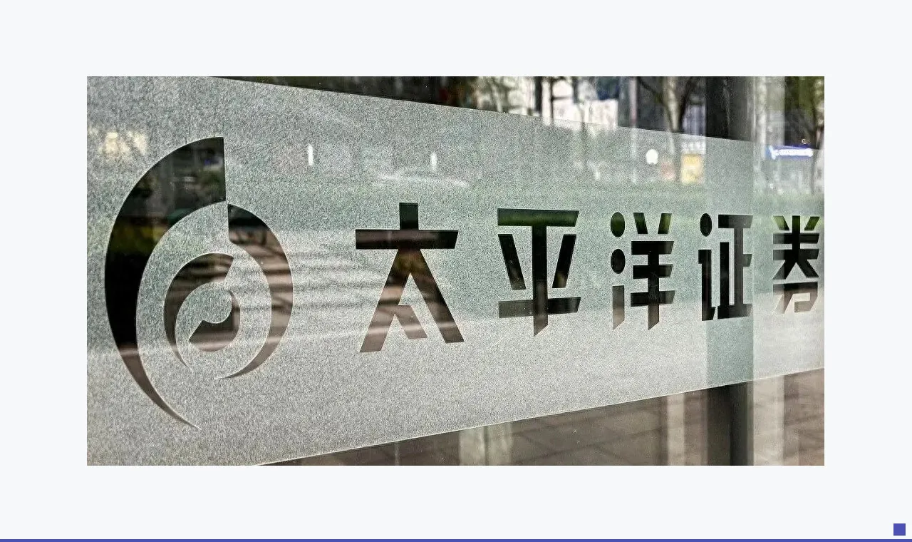 太平洋证券炒股亏3000万，上交所都看不下去了